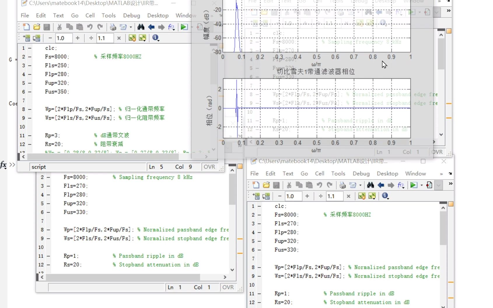 MATLAB 无限脉冲IIR滤波器设计哔哩哔哩bilibili