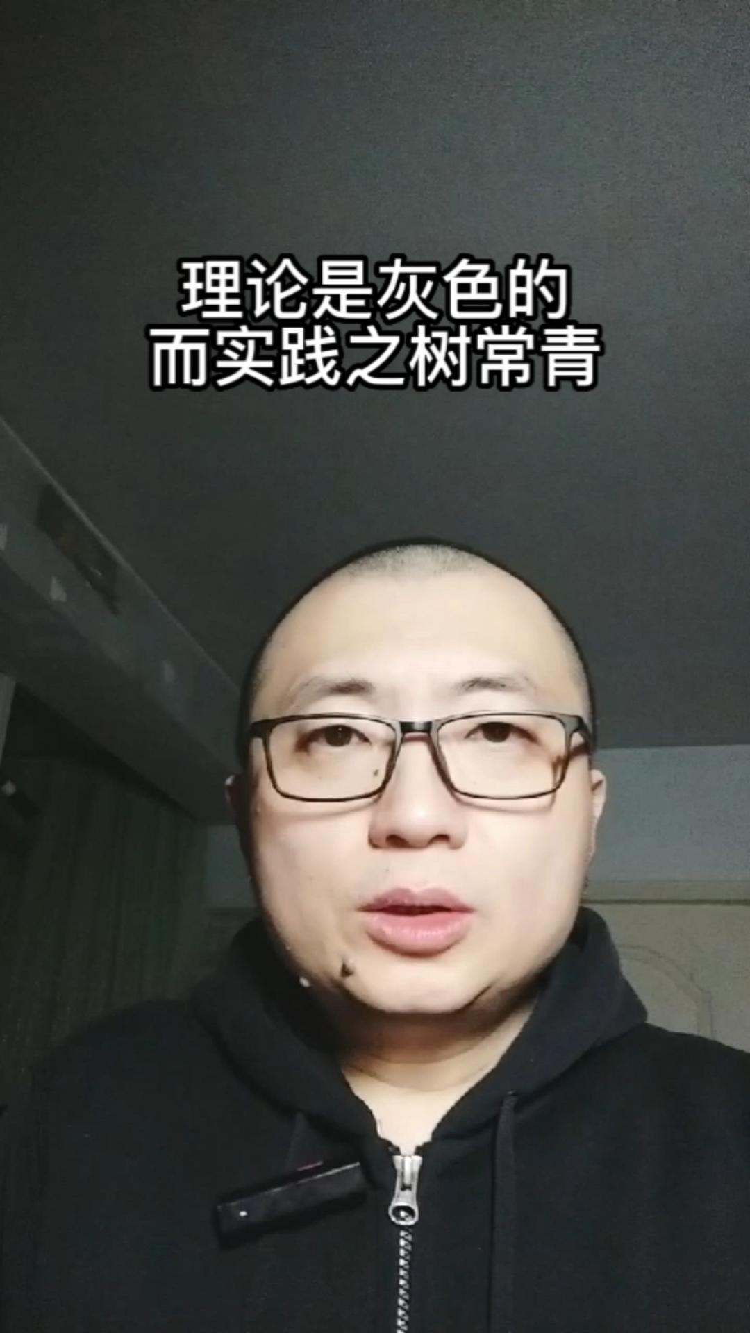 理论是灰色的,而实践之树常青哔哩哔哩bilibili