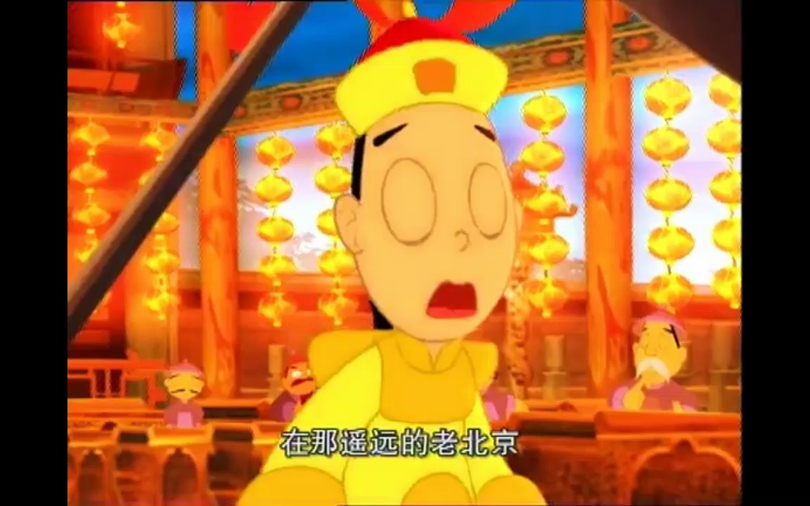 神厨小福贵妈妈的吻光绪慈禧