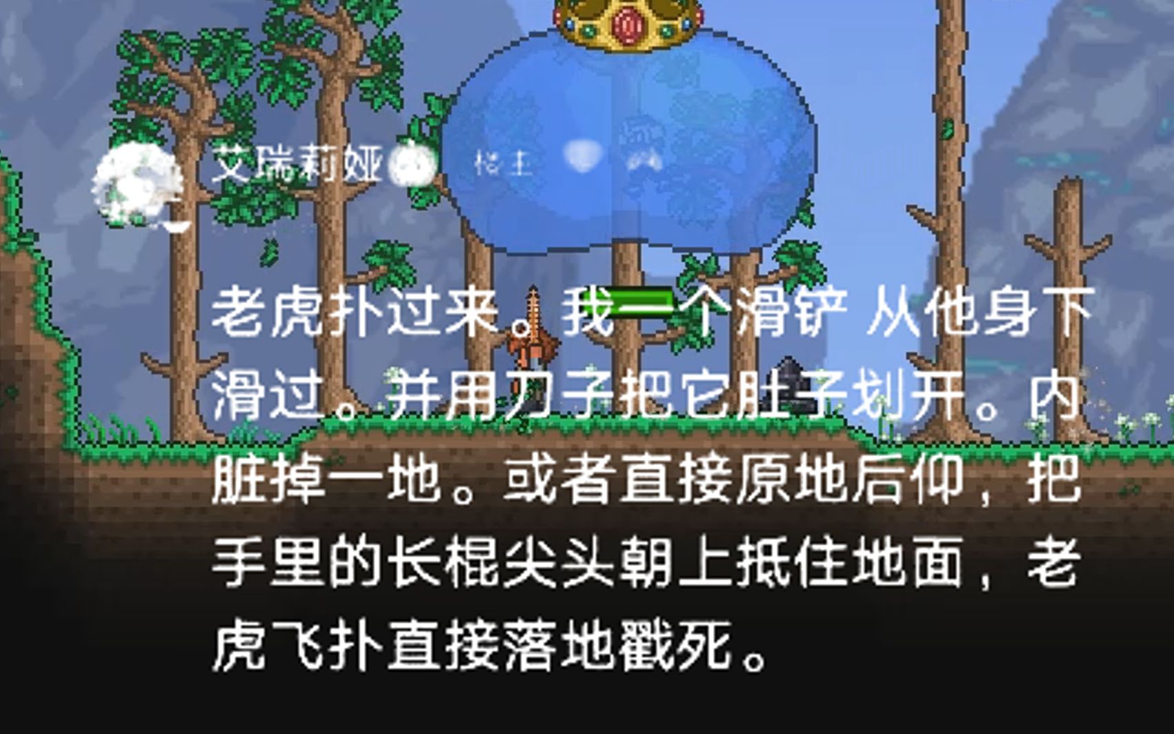 史莱姆王扑过来我一个滑铲