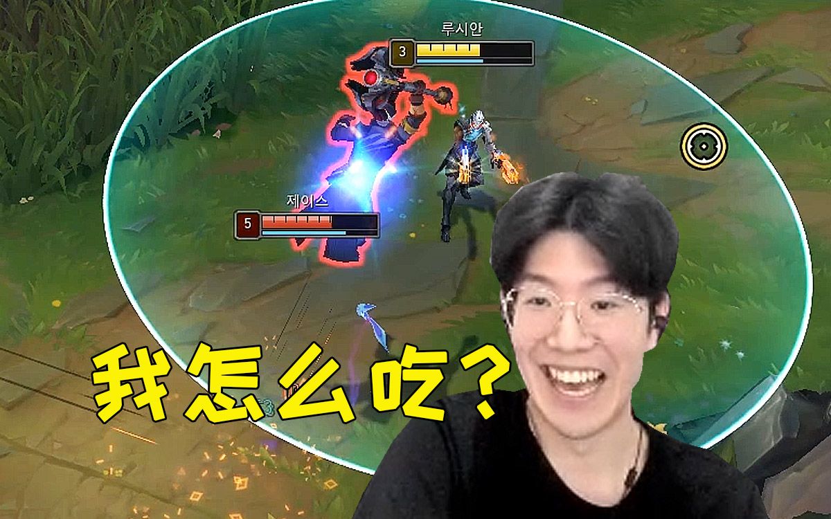 theshy卢锡安被宙斯杰斯爆锤 在二塔下吃兵都不给?打完紧急复盘!