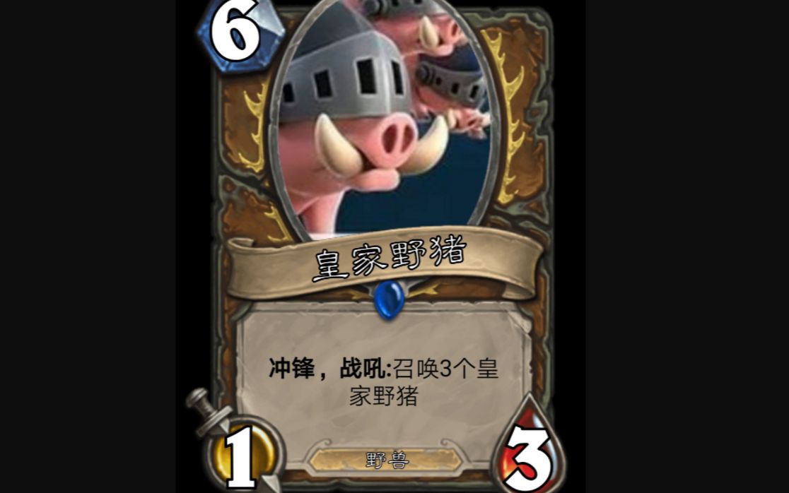 皇室战争皇家猪再次鲨爆天梯