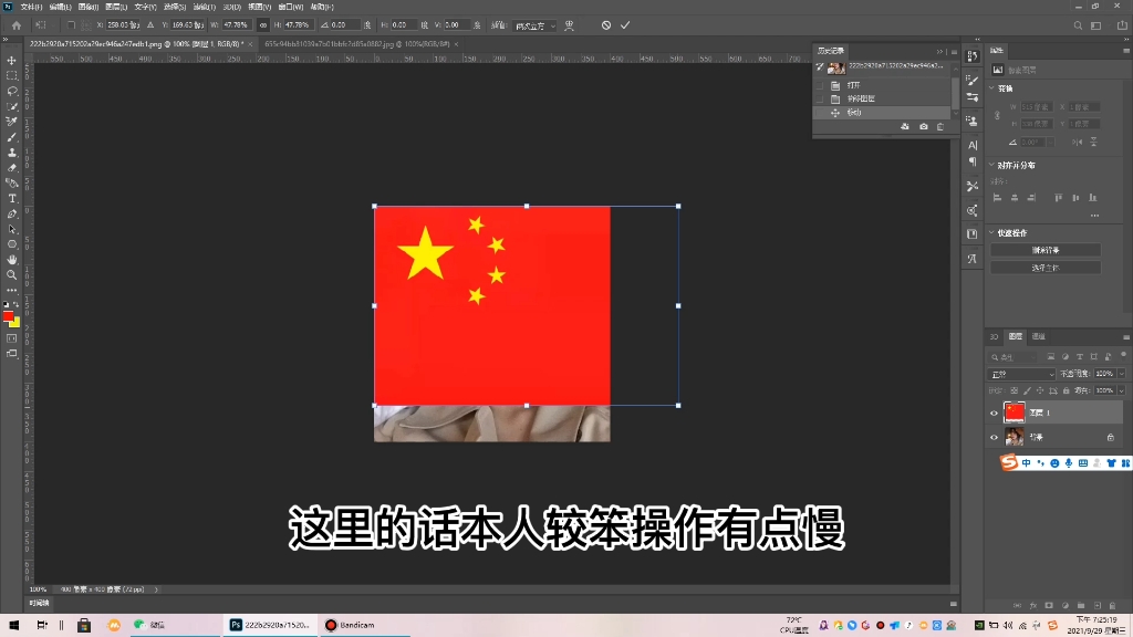 制作最近很火的国庆渐变效果头像哔哩哔哩bilibili