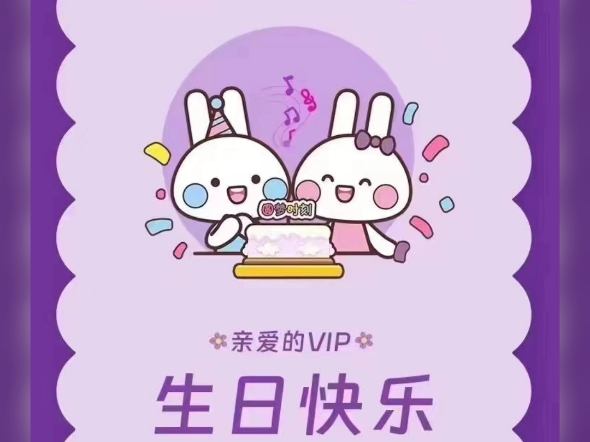 祝8月20日生日的狮子座VIP,生日快乐!愿一切的快乐,一切的幸福,一切的温暖,一切的好运永远围绕在你身边哔哩哔哩bilibili