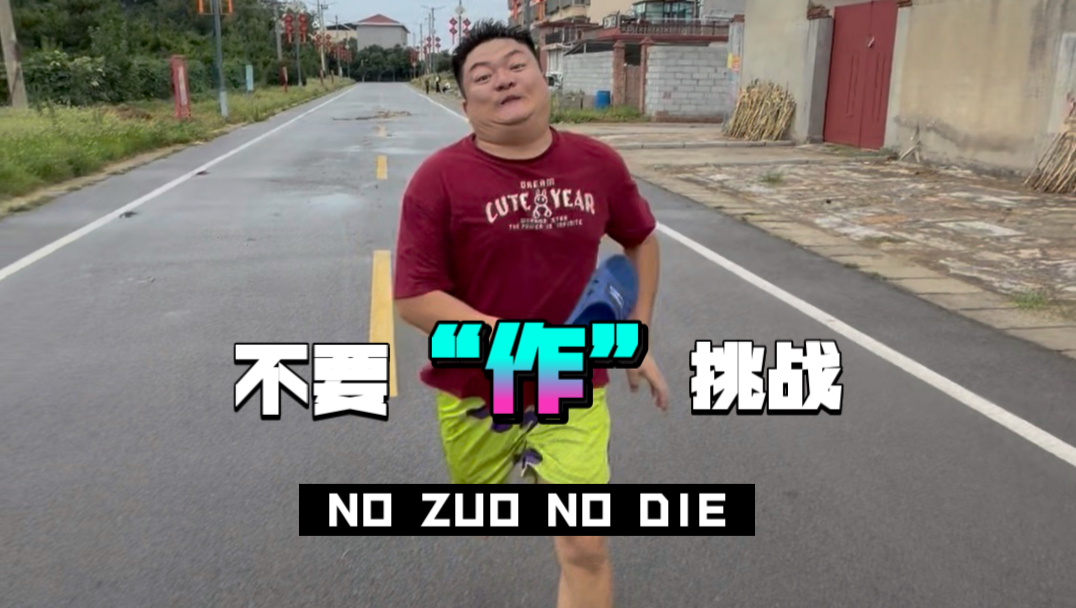 挑战老爸情绪底线海报
