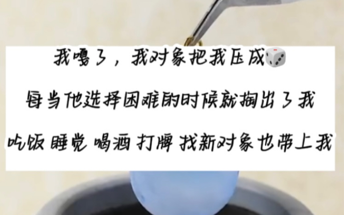 知呼贵妃「阿七的鬼点子」男朋友把我压成骰子,每当他选择困症犯了,就让我帮他出鬼点子,他新交个对象问我,人怎么样?我 二 又问,你觉得我把她当...