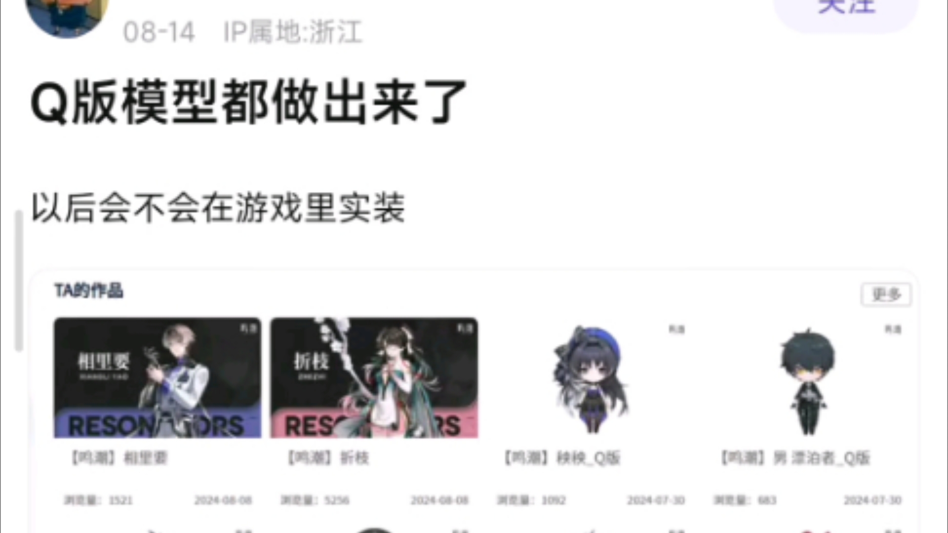 【鸣潮】库洛核心科技要实装了?哔哩哔哩bilibili