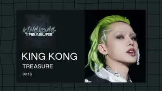 Video herunterladen: 【8D环绕】KING KONG - TREASURE 请佩戴耳机使用~