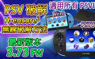 Psv 3 73 搜索结果 哔哩哔哩 Bilibili