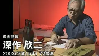 花絮 铃木清顺 流浪者之歌 哔哩哔哩 Bilibili