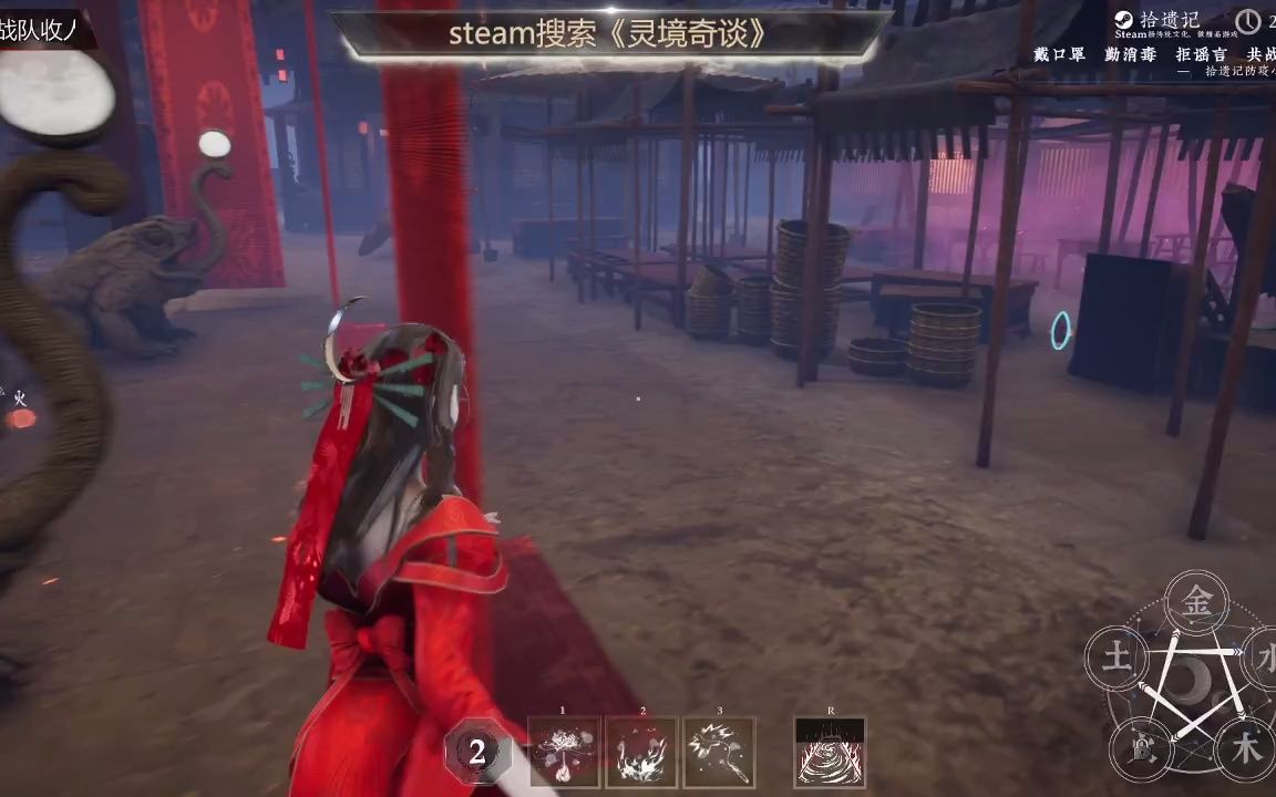 steam搜索免费下载《探灵笔记》ⷣ€彼岸花小念】彼岸花