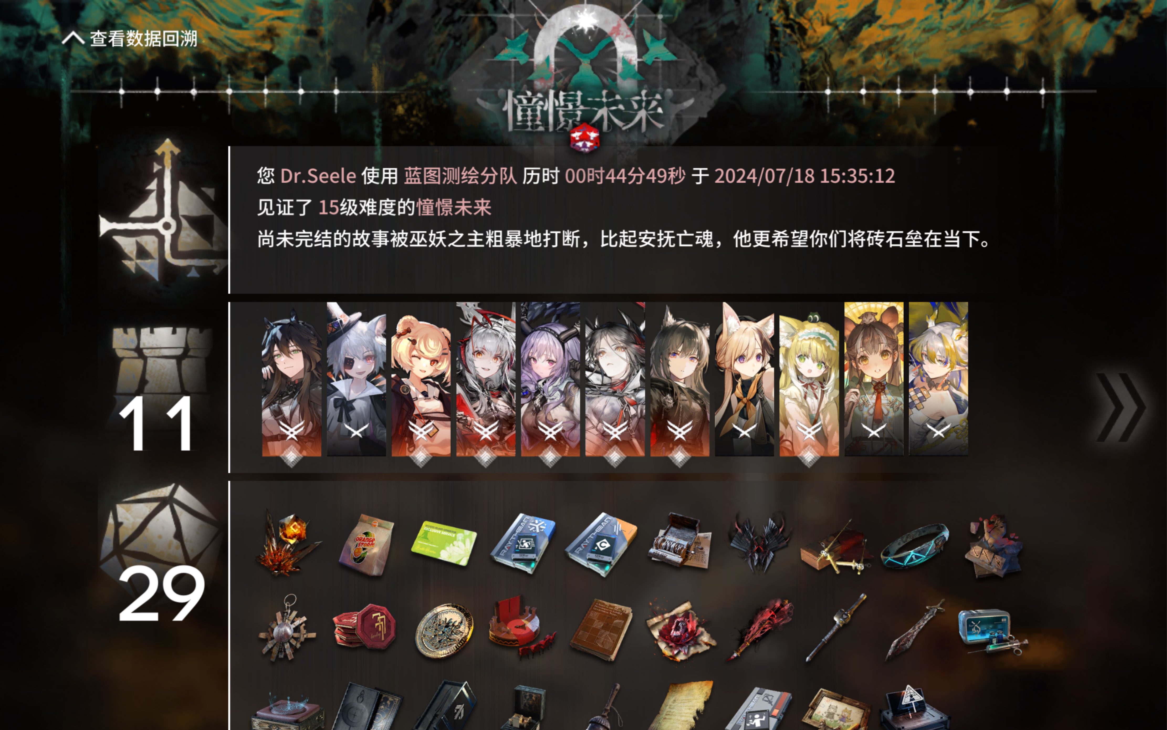 【明日方舟】蓝图伟大,无需多言