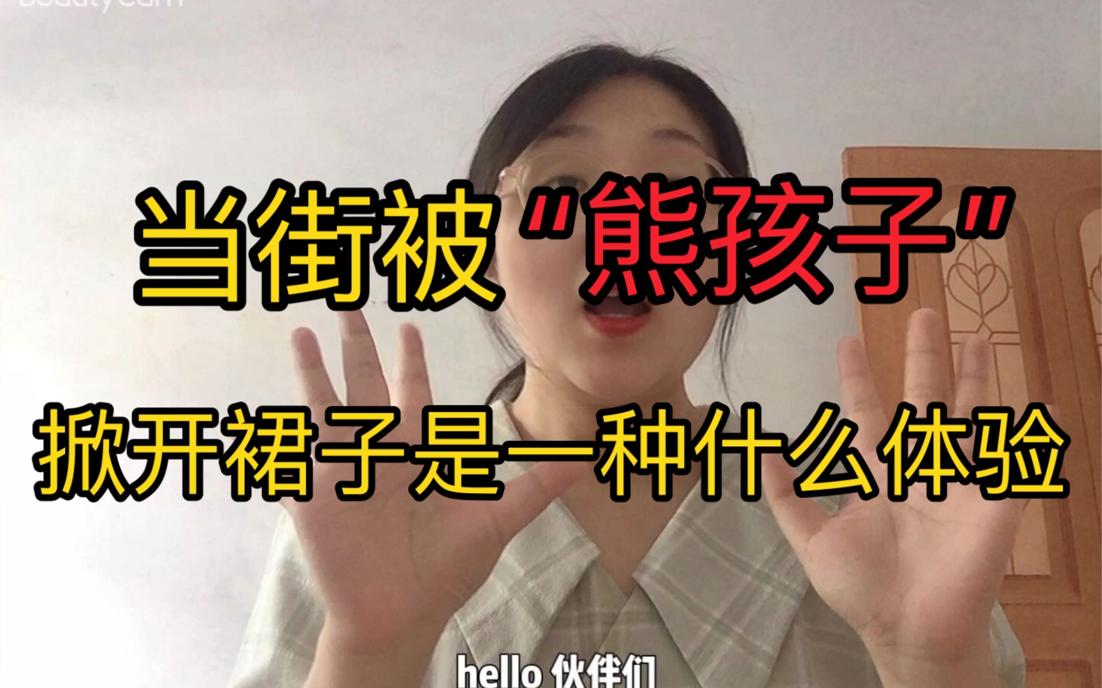 孩子不懂的性别问题,你家长也不懂吗?哔哩哔哩bilibili