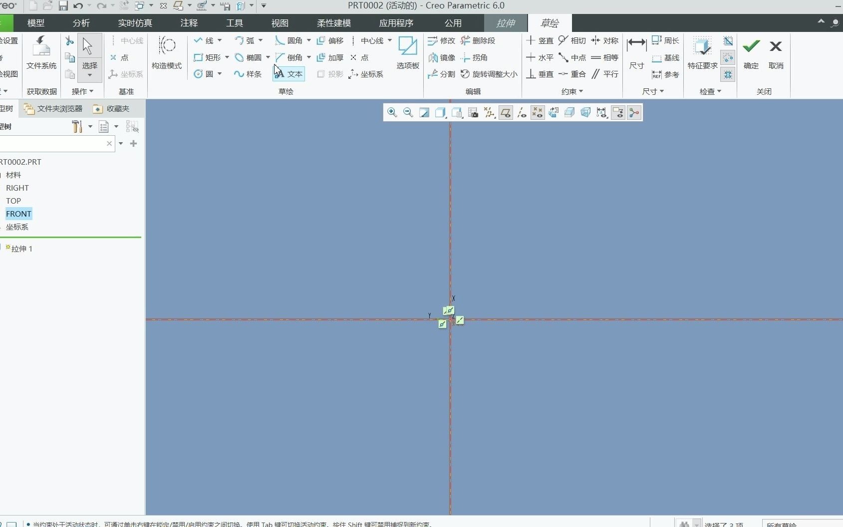 CREO钣金凹凸模成型(PROE)哔哩哔哩bilibili