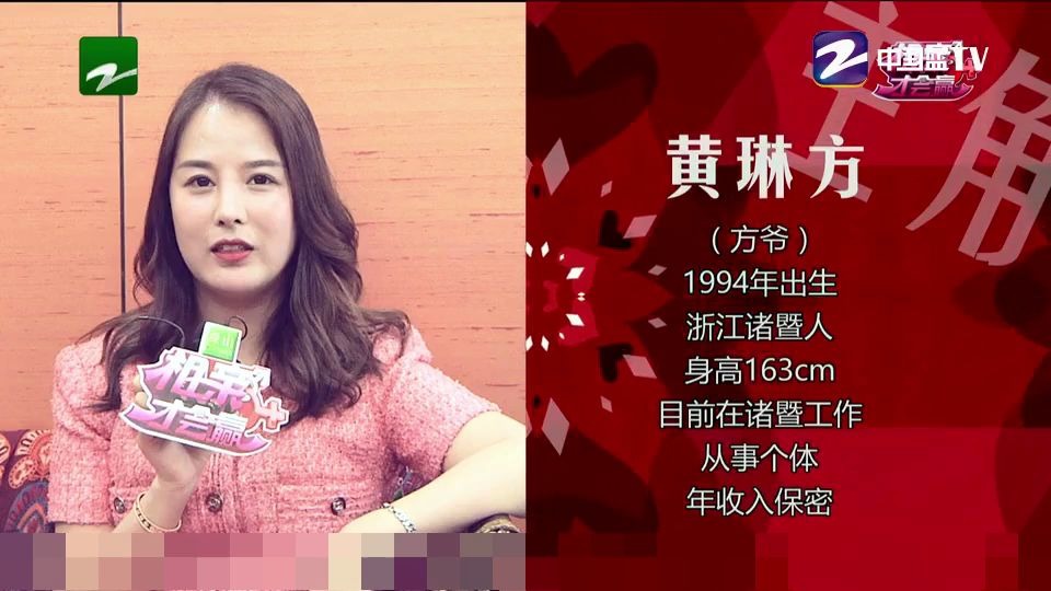 【相亲才会赢】美女驾到!26岁浙江诸暨个体户来相亲哔哩哔哩bilibili