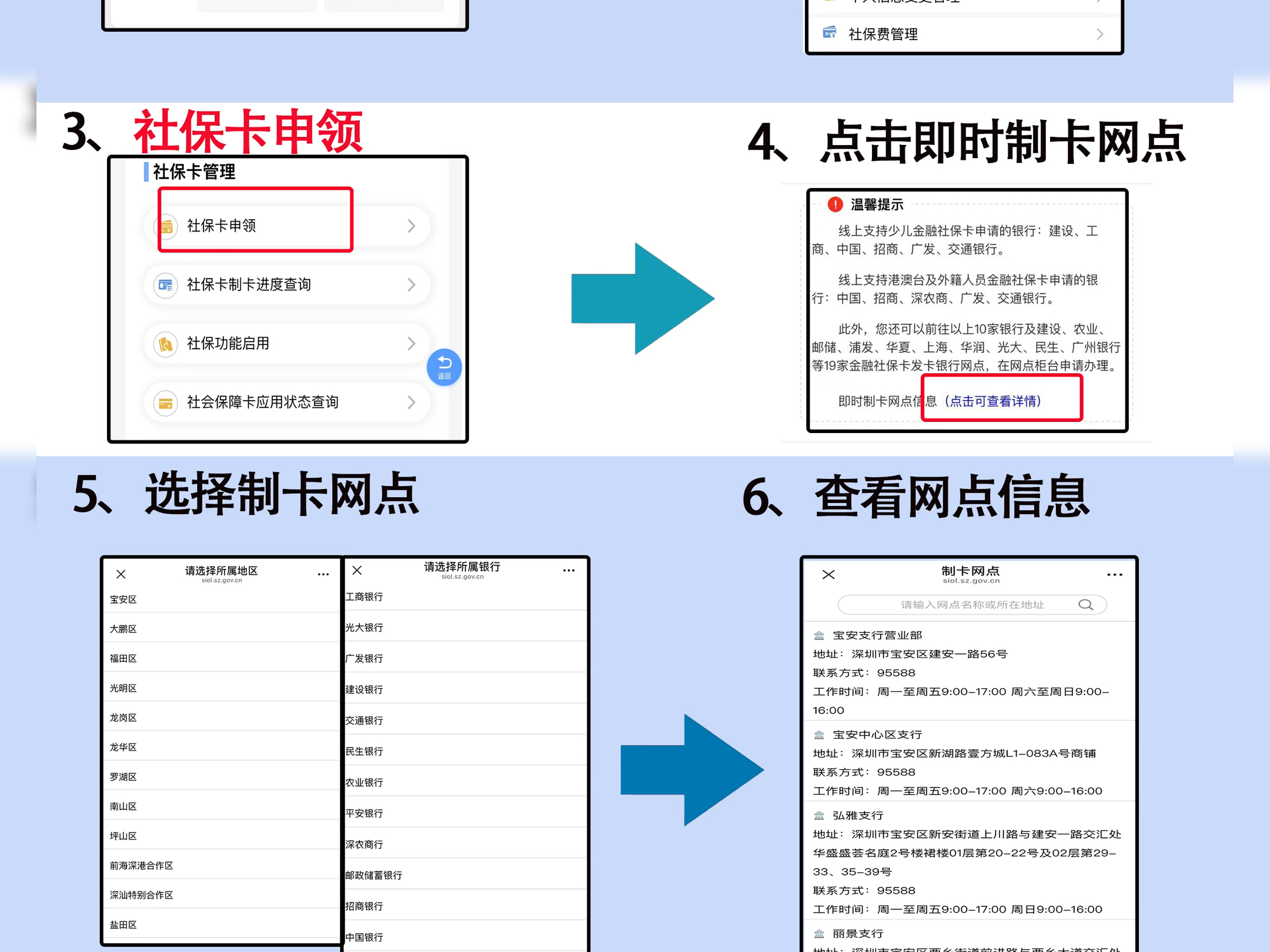 深圳的家人们都办理好社保卡了嘛.这篇是关于深圳社保卡办理攻略的,满满干货,没办理社保的快学起来吧!哔哩哔哩bilibili