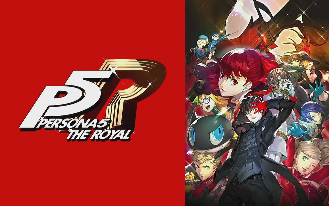 女神异闻录5皇家版 P5r 劫持涉谷 游戏照进现实 游戏社