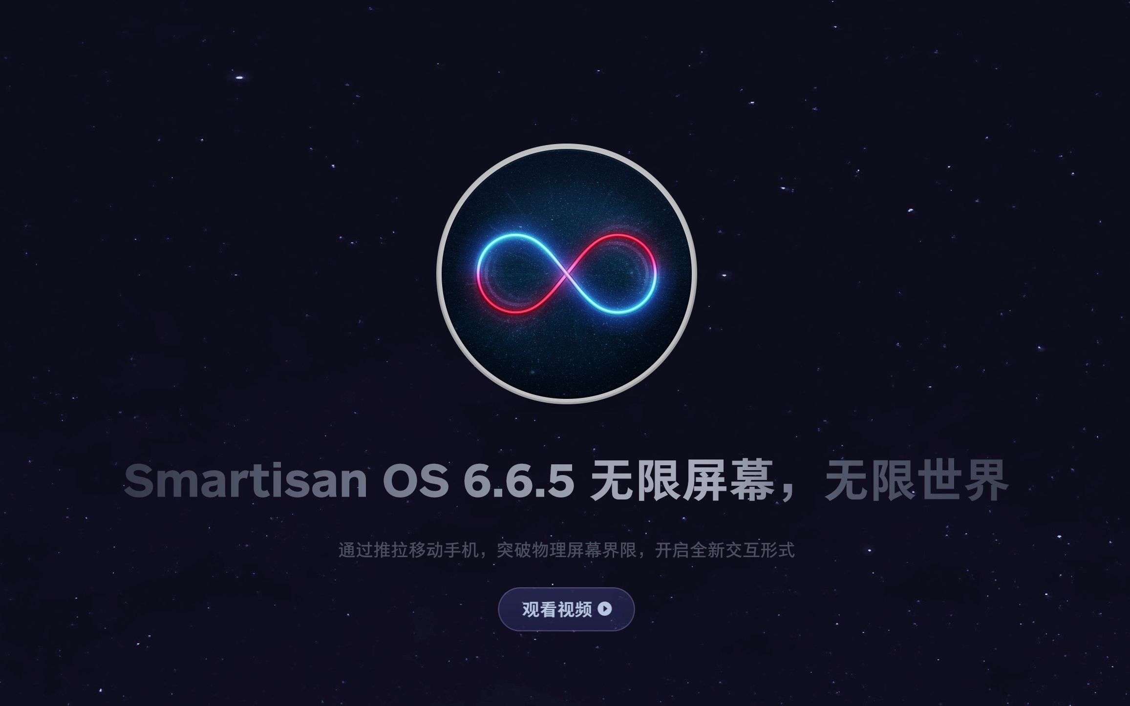 Smartisan OS"无限屏"功能演示视频哔哩哔哩bilibili