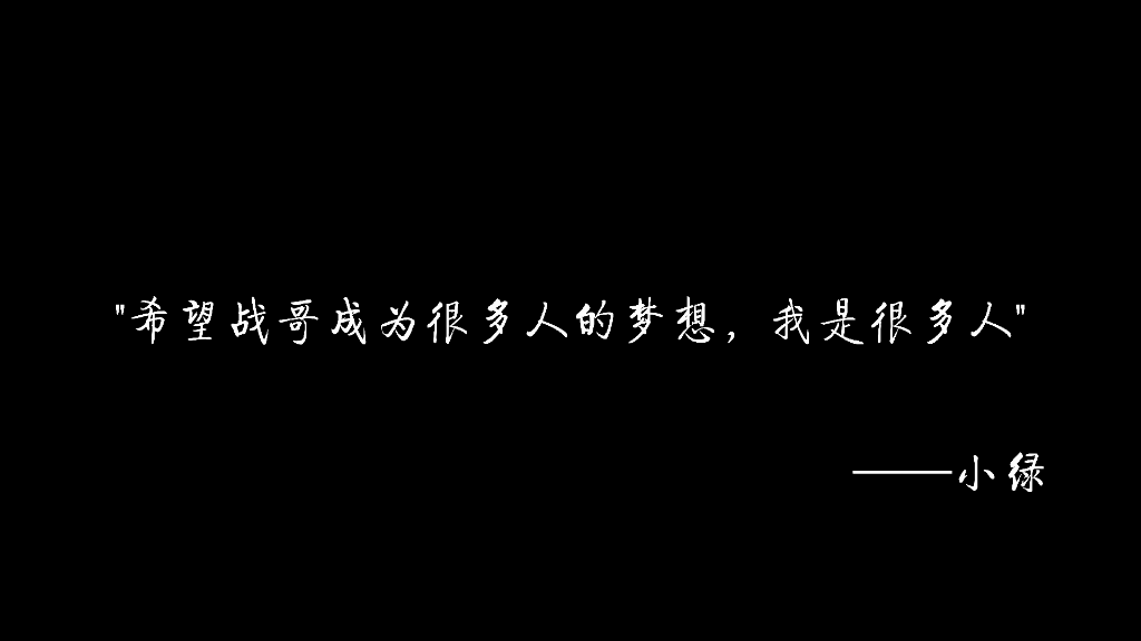 [图]【博君一肖】|“我什么都不要，我只要他”