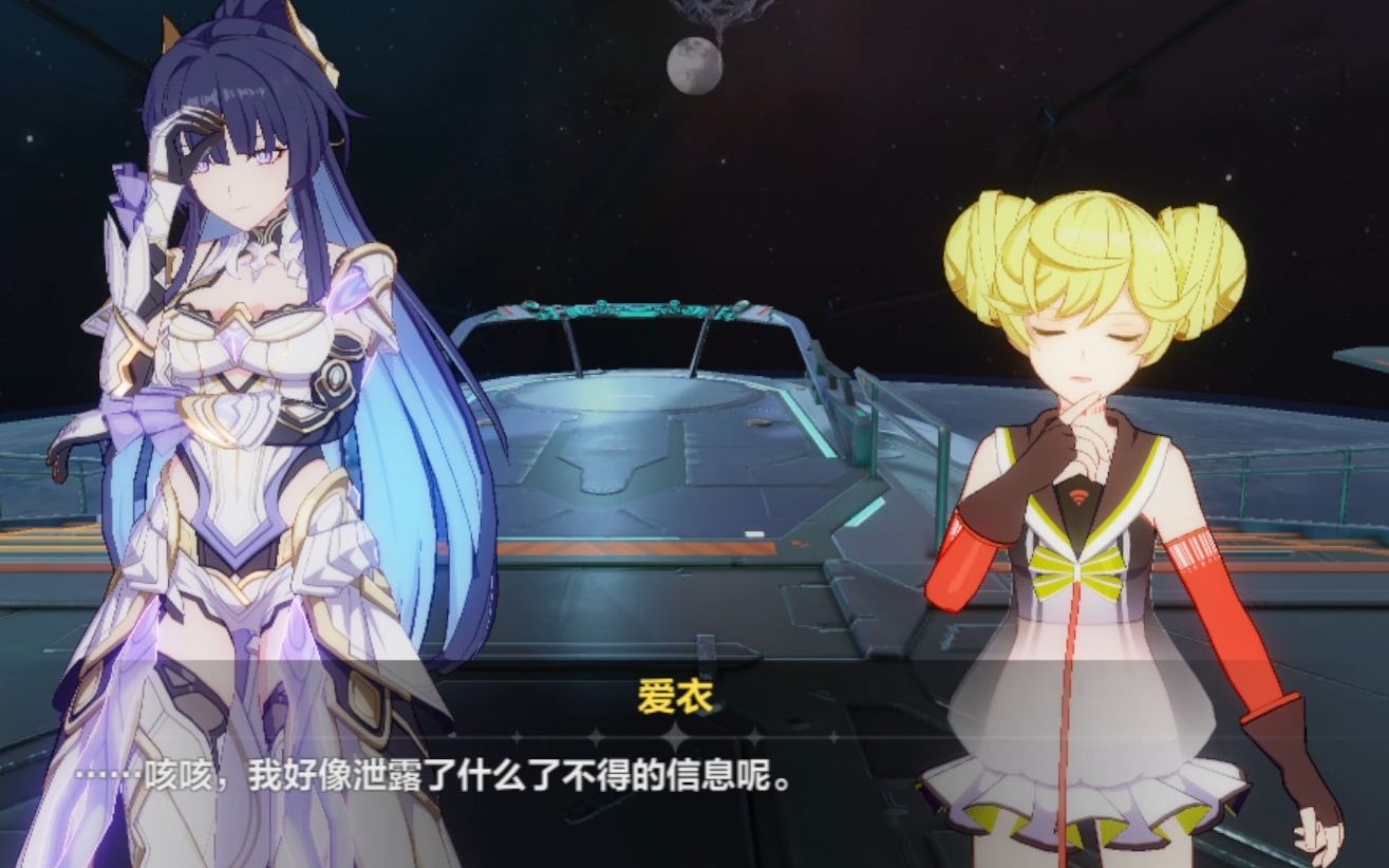 「崩坏3结局」爱酱:难道你们喜欢主炮更大的爱衣吗?