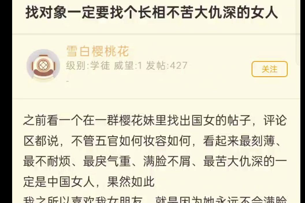 找对象一定要找个长相不苦大仇深的女人哔哩哔哩bilibili