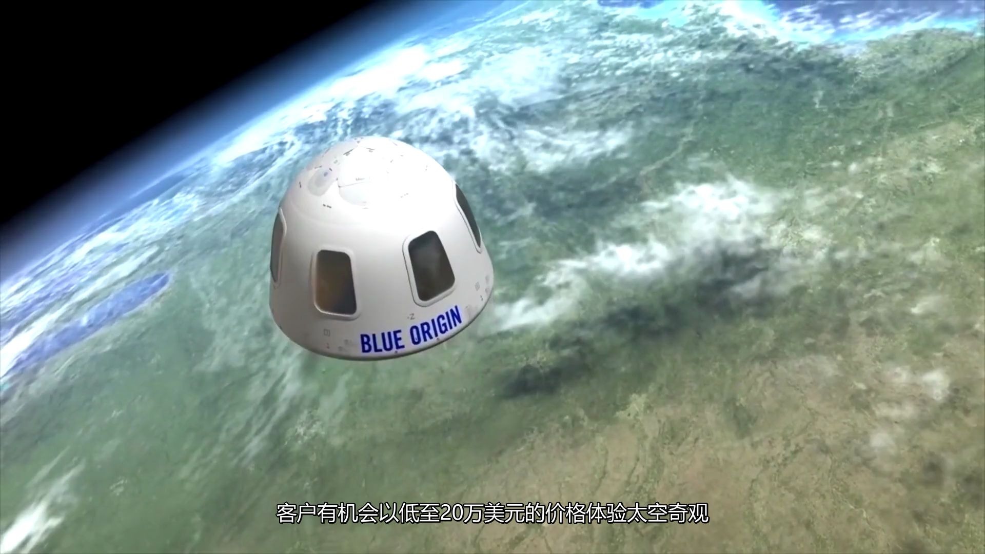 [图]【Primal Space】中字 （太空旅行的未来）The Future of Space Tourism