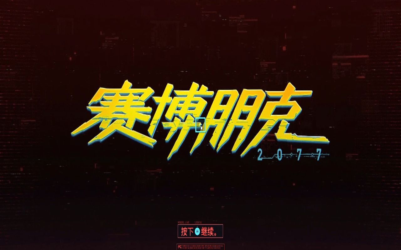 虫翼gamer赛博朋克2077第一人称开车一个字莽