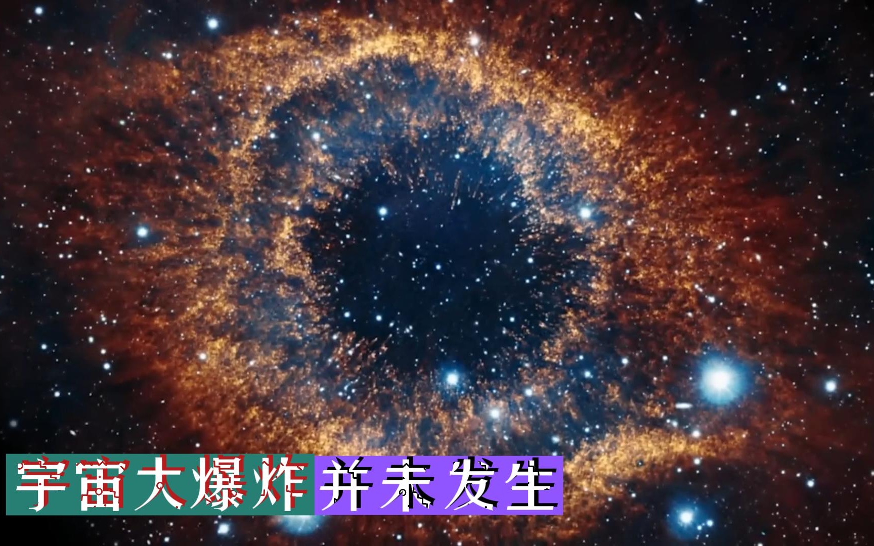 詹姆斯·韦伯望远镜传回图像：宇宙大爆炸理论或许真错了 哔哩哔哩 9998