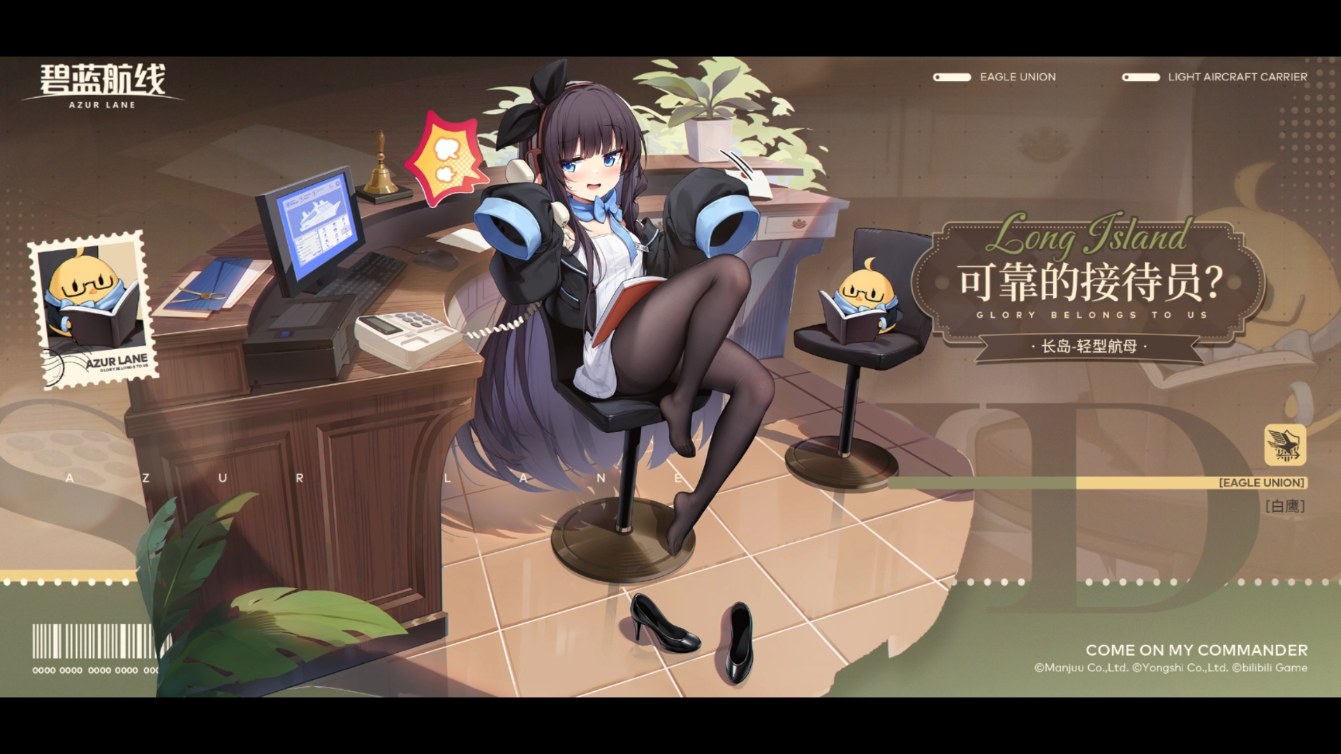 【碧蓝航线】长岛签到新皮肤「可靠的接待员?」皮肤鉴赏(发癫)