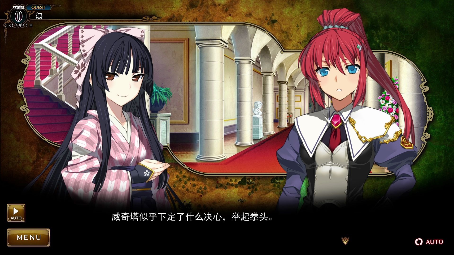 【兰斯10】塞斯王国 食券剧情