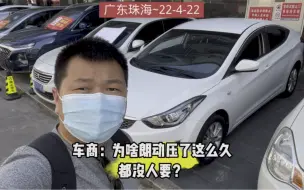 Download Video: 车商：为啥朗动这么难处理？这么久都没人要！安大侠：同价没优势