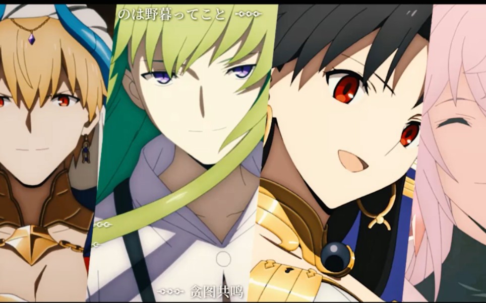 fate闪恩中心向颜值天花板战力扛把子巴比伦四美