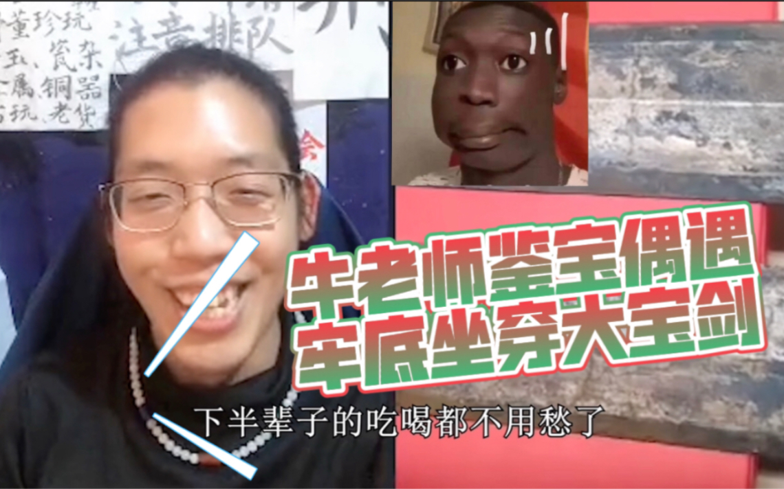 不止考古·我与三星堆道德未央-牛道德--全集-高清独家在线观看-bilibili