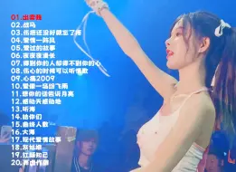 Download Video: DJ舞曲大杂烩一