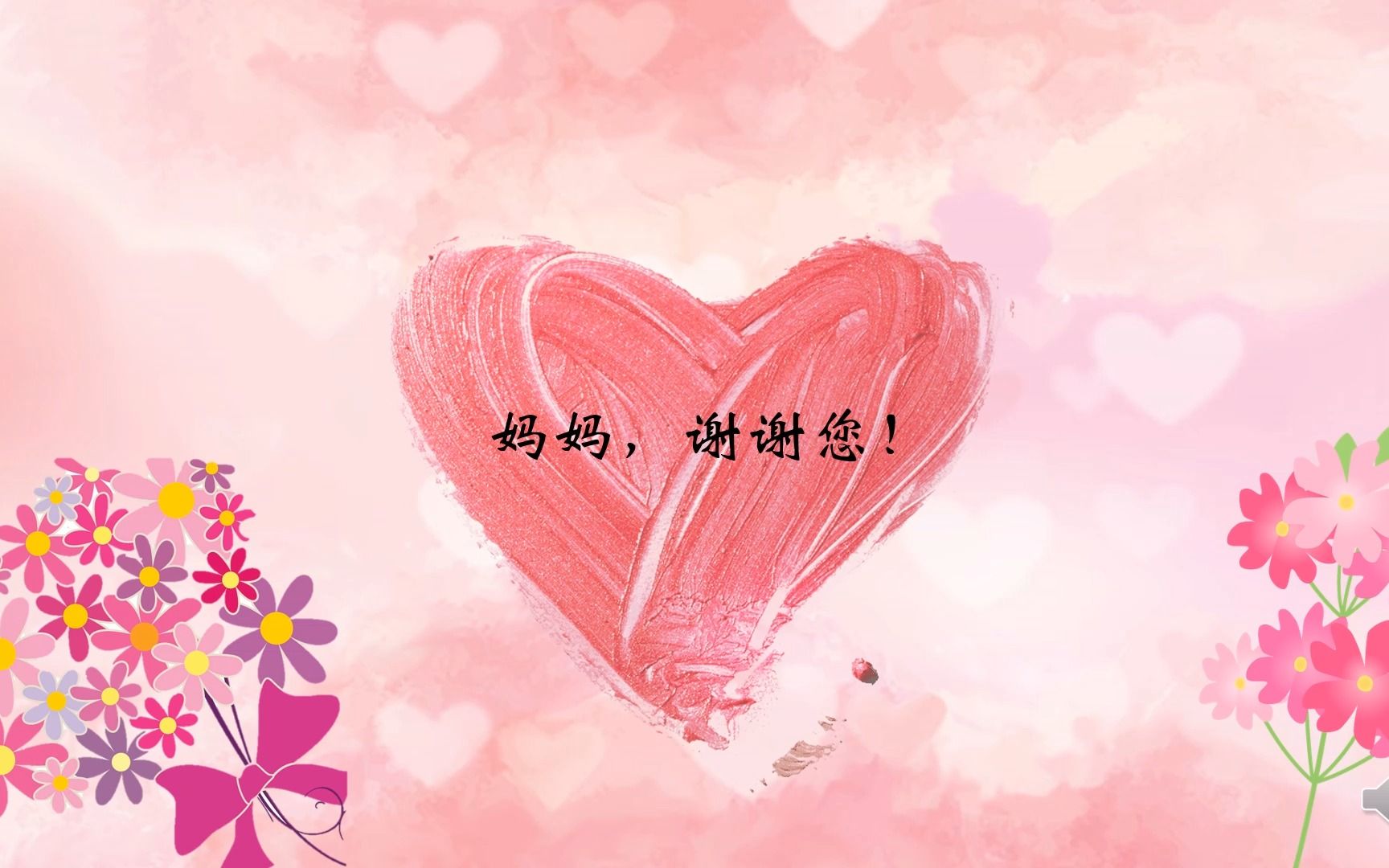 2018332-母亲节贺卡