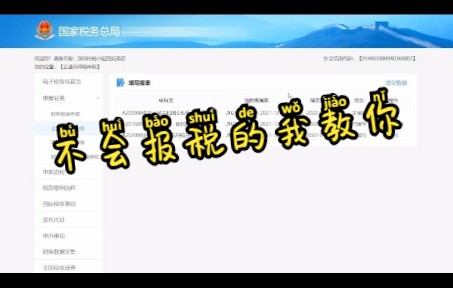 54、个体户不需要申报企业所得税,但是.....哔哩哔哩bilibili