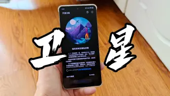 Download Video: 努比亚Z60S Pro，便宜到哭的卫星通话手机？