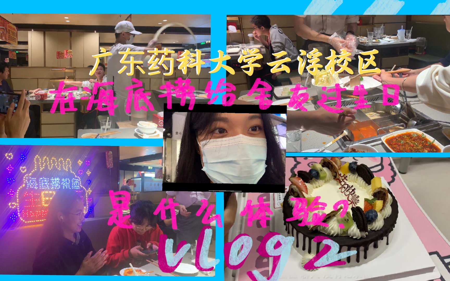 周vlog|广东药科大学云浮校区怎么度过一周哔哩哔哩bilibili