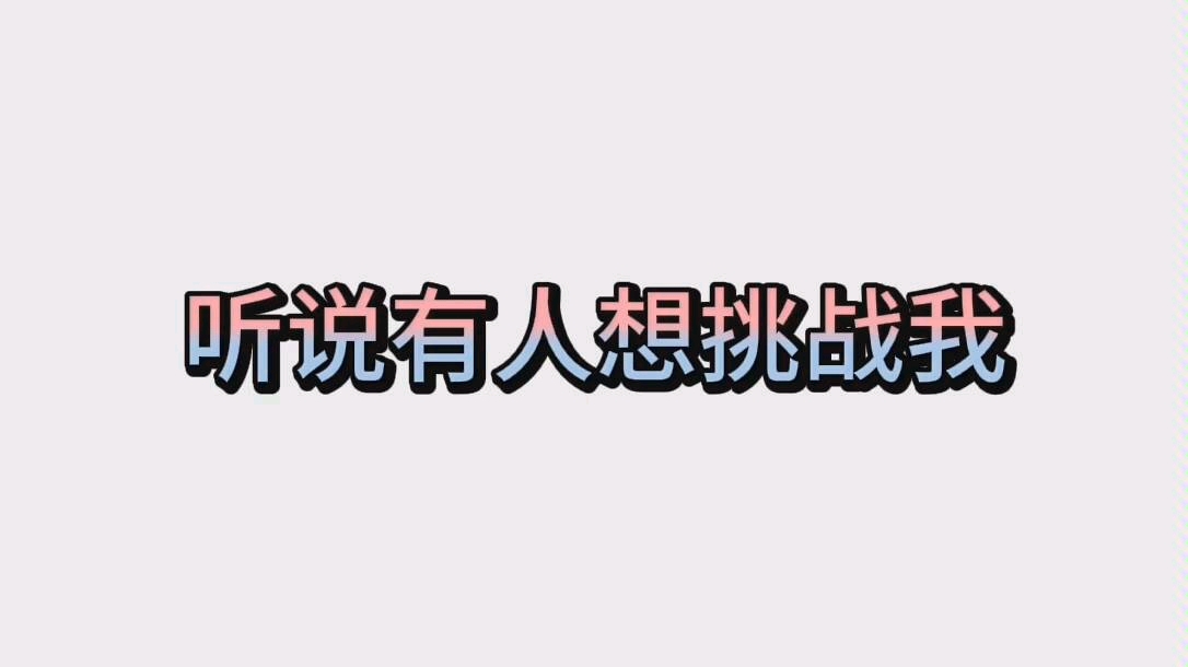 【广西艺术学院】听说有人想挑战我【十字马、一字马】哔哩哔哩bilibili