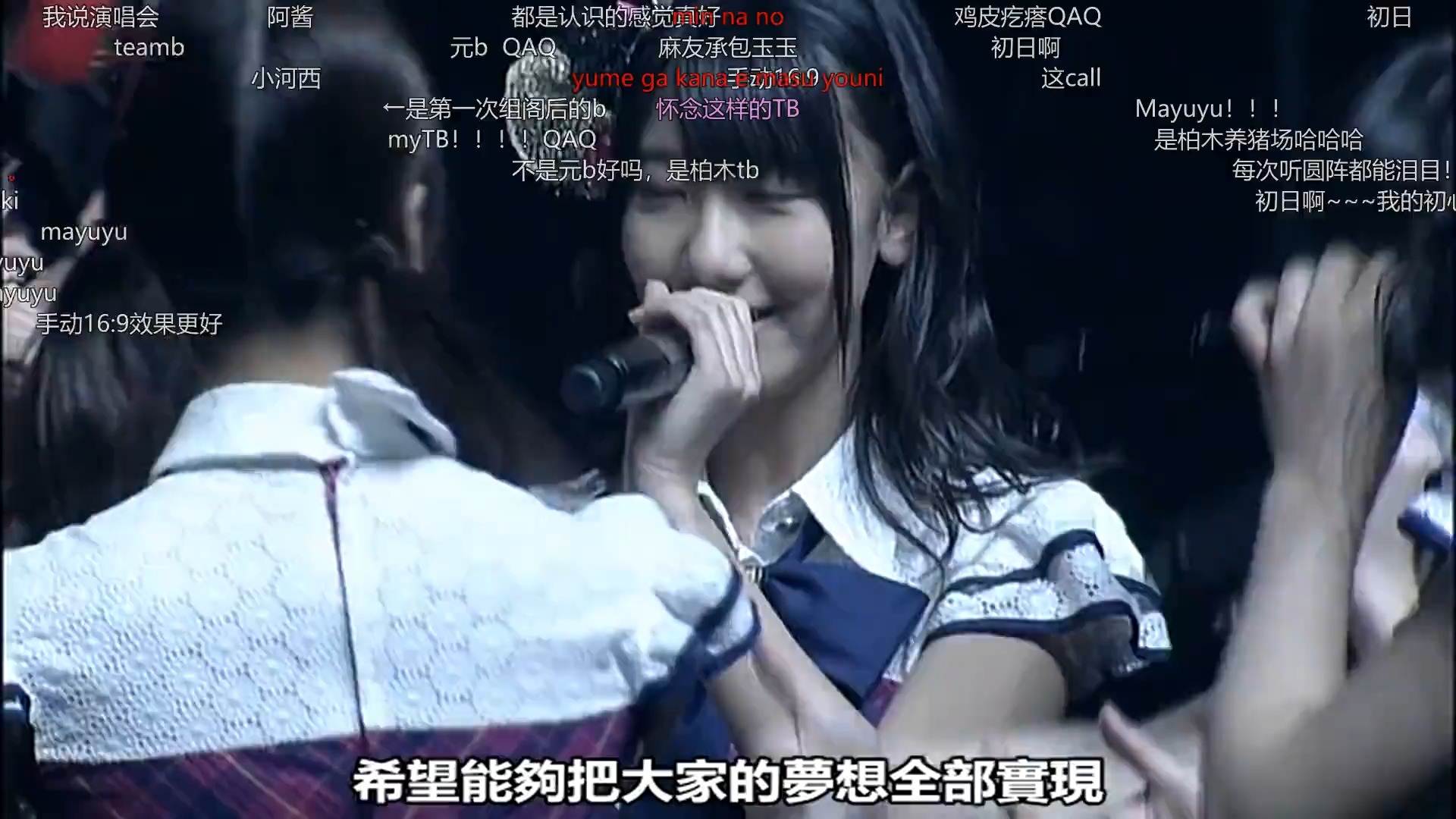 【弹幕版】akb48 希望满席祭 赞否两论 第一公演