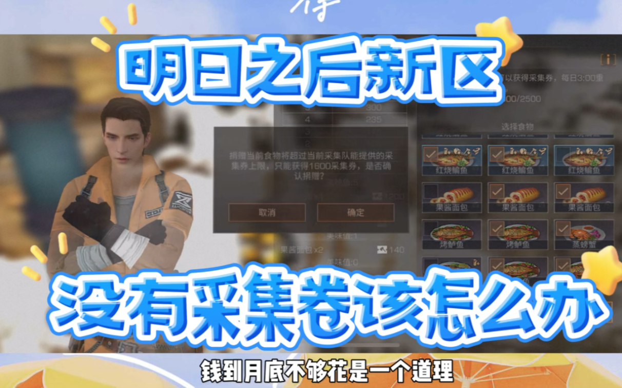 官服新区3:果然赚金条还的是家具工!#明日之后 #明日之后赚金计划