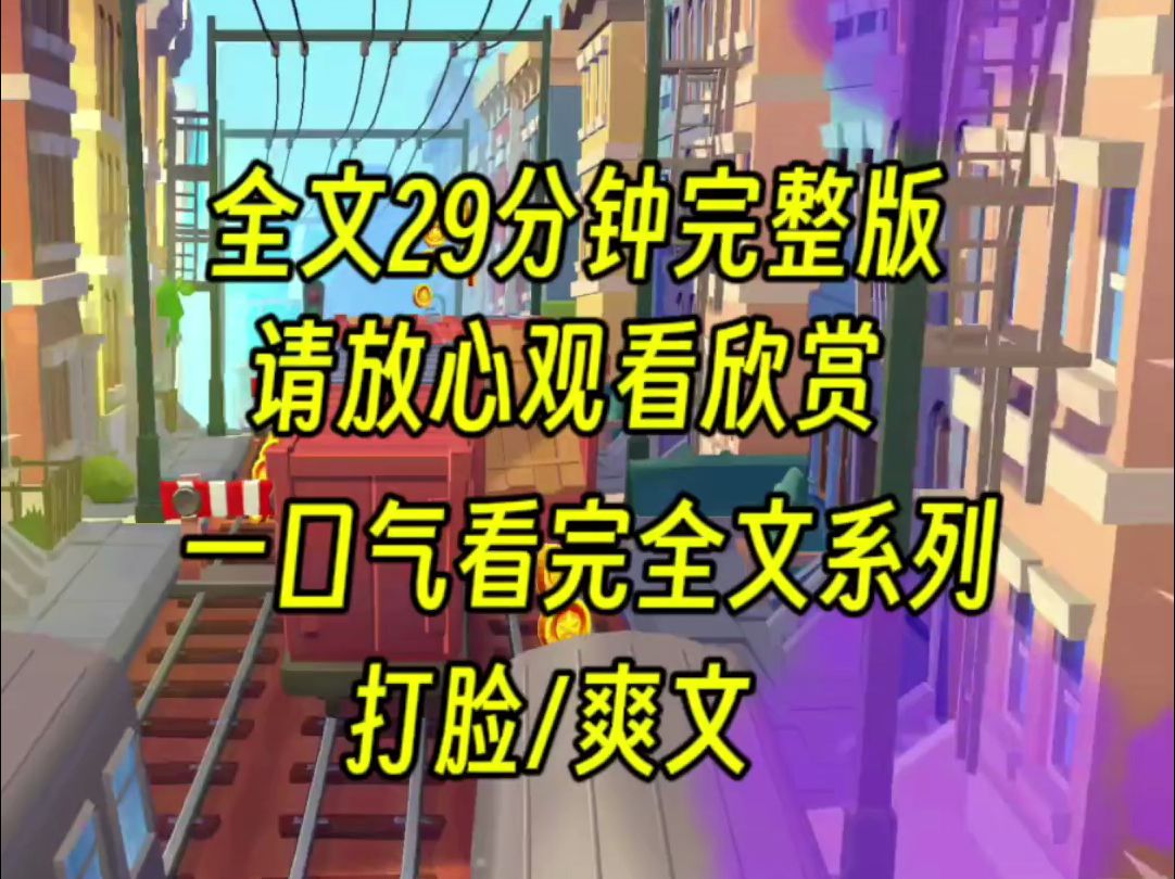 【完结文】听说我的工资涨了,父母直接索要翻倍,所以我直接就躺平了,当个三和大神不香,为什么还给你们做血包哔哩哔哩bilibili