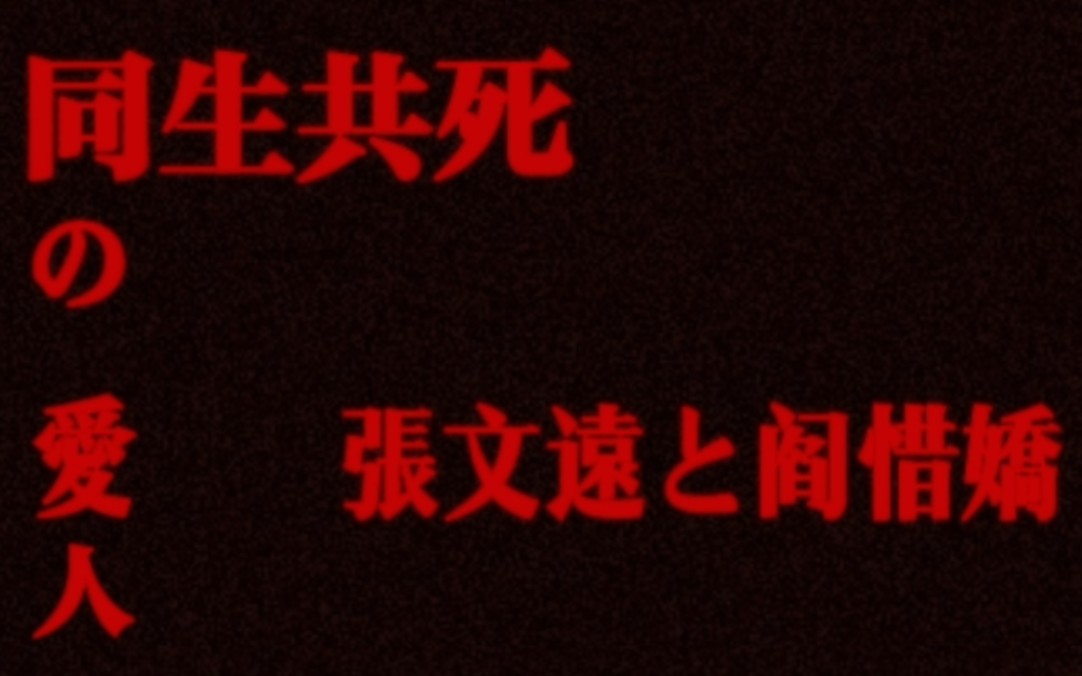 [图]活捉三郎 上海京剧院演出 刘佳 严庆谷