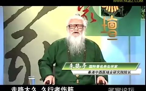 [图]朱鹤亭《四季养生》之春季养生07