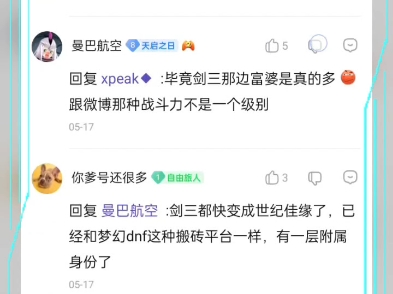 剑三吧u锐评尘白手机游戏热门视频