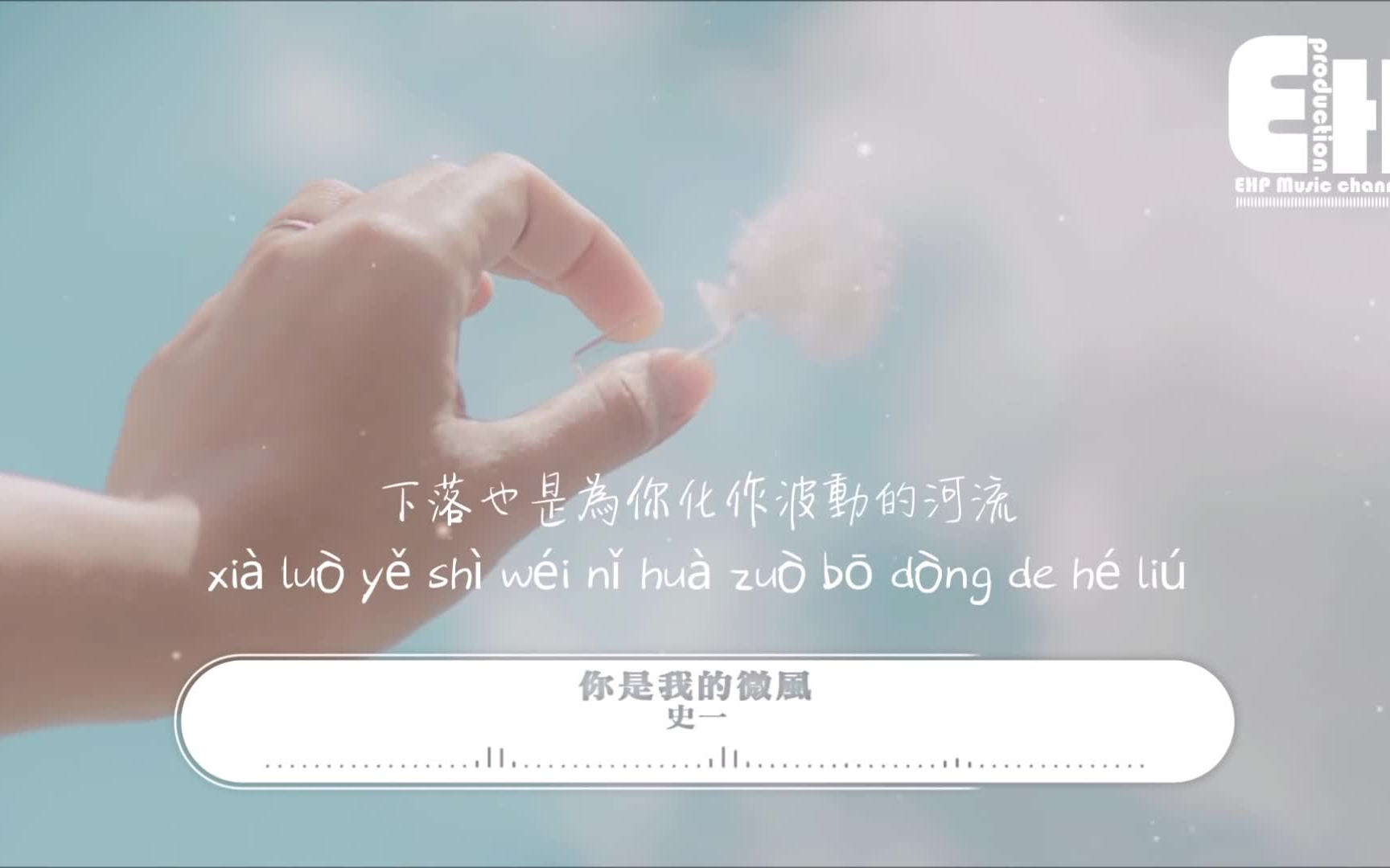 史一 // 你是我的微风哔哩哔哩bilibili