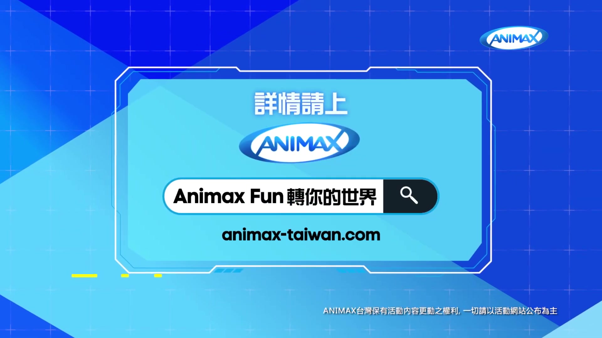 [图]【Animax 2021 瘋狂送一夏】 每週四五六日看電視送好禮