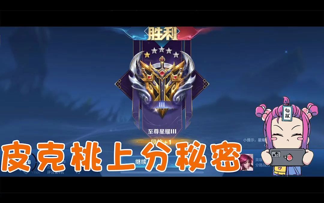 【皮克桃超鬼了】那些年我为了守护星星都做了什么?