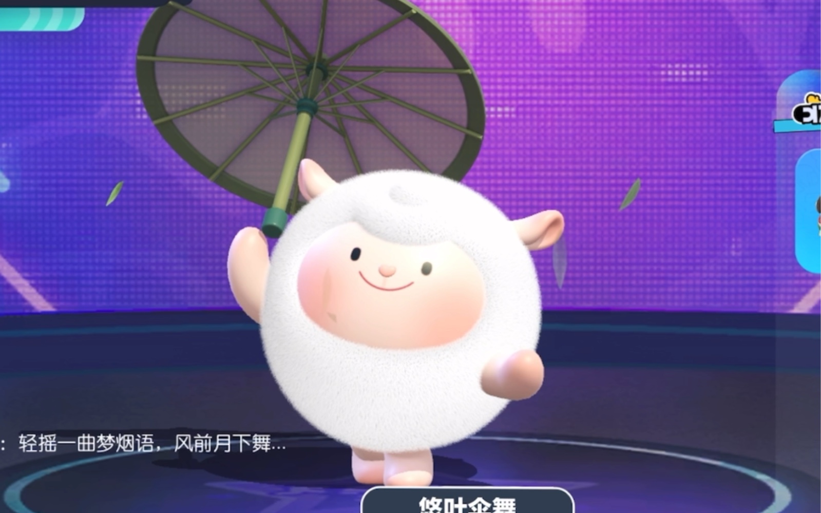 我宣布小羊就是蛋仔动作的代言人