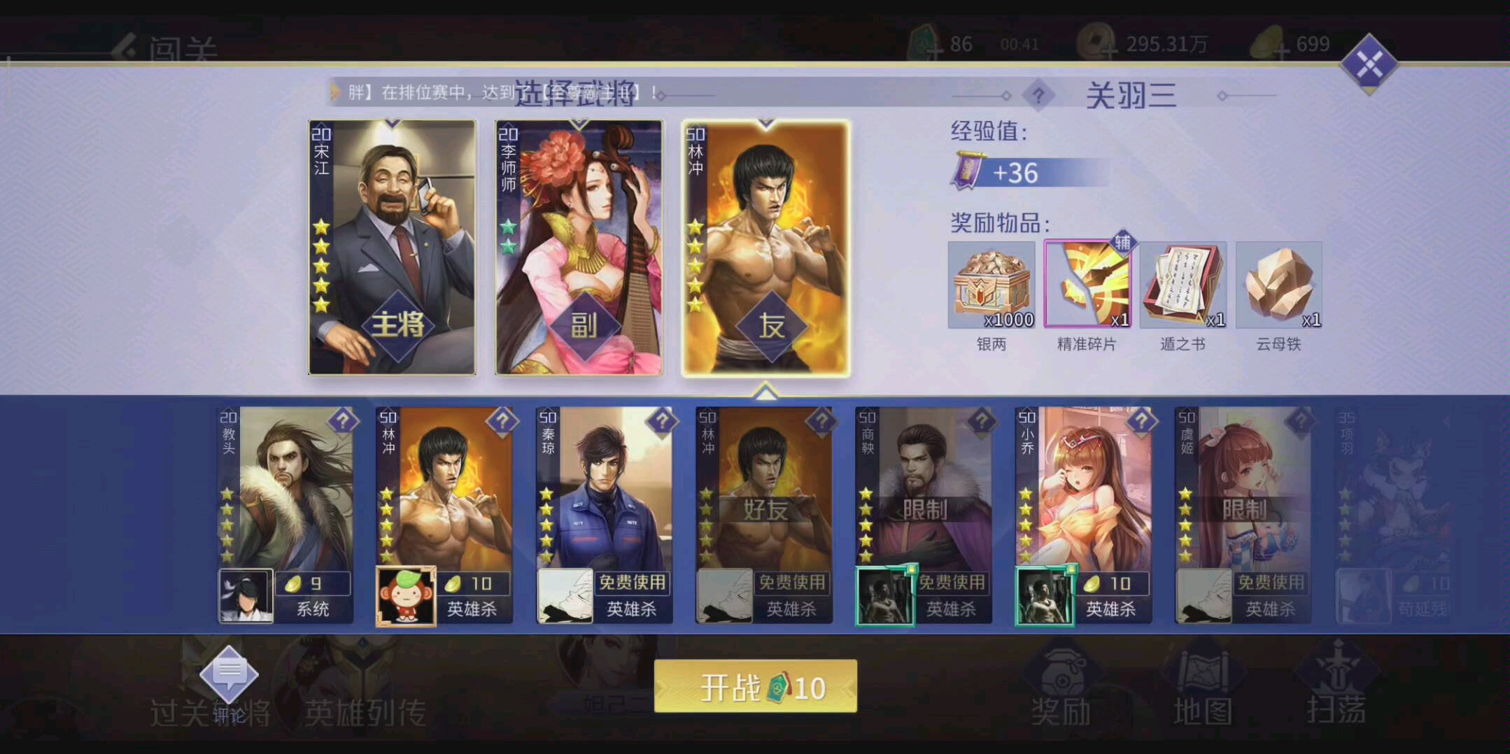 【英雄杀推图】大宛·关羽三